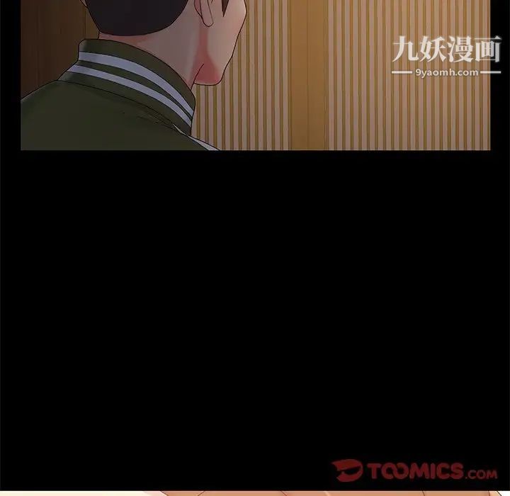 《儿媳妇》漫画 第15話