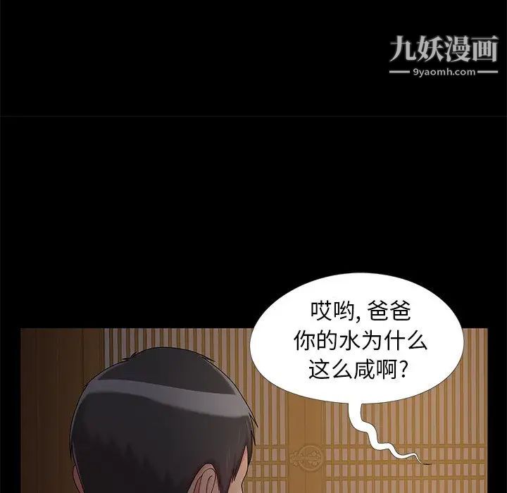 《儿媳妇》漫画 第15話