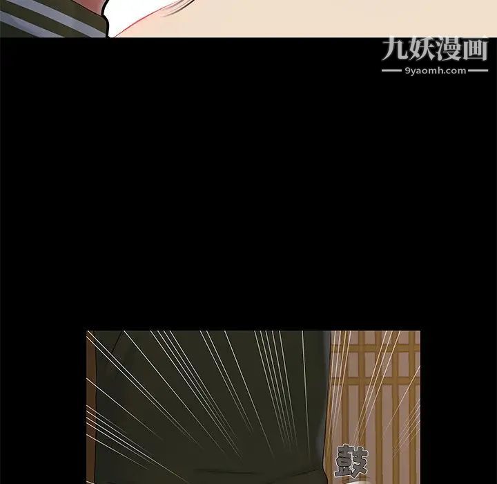 《儿媳妇》漫画 第15話
