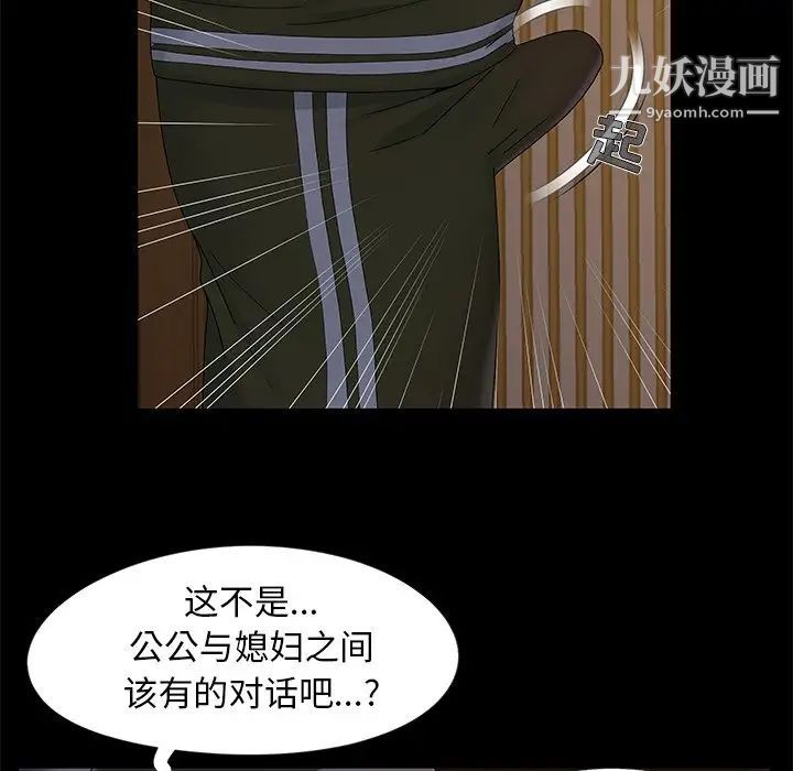 《儿媳妇》漫画 第15話
