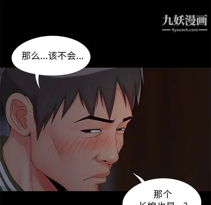 《儿媳妇》漫画 第15話
