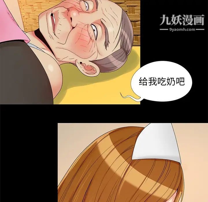 《儿媳妇》漫画 第15話