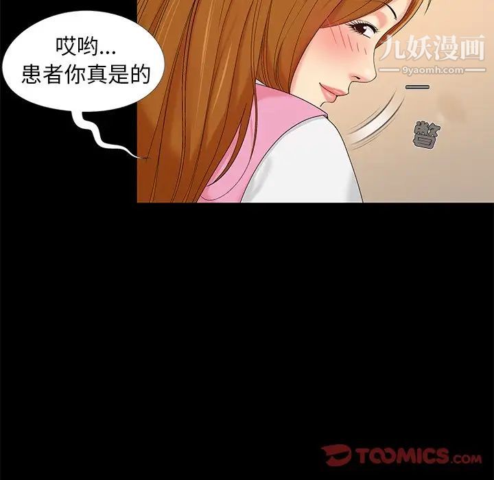《儿媳妇》漫画 第15話
