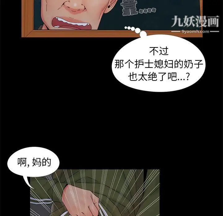 《儿媳妇》漫画 第15話
