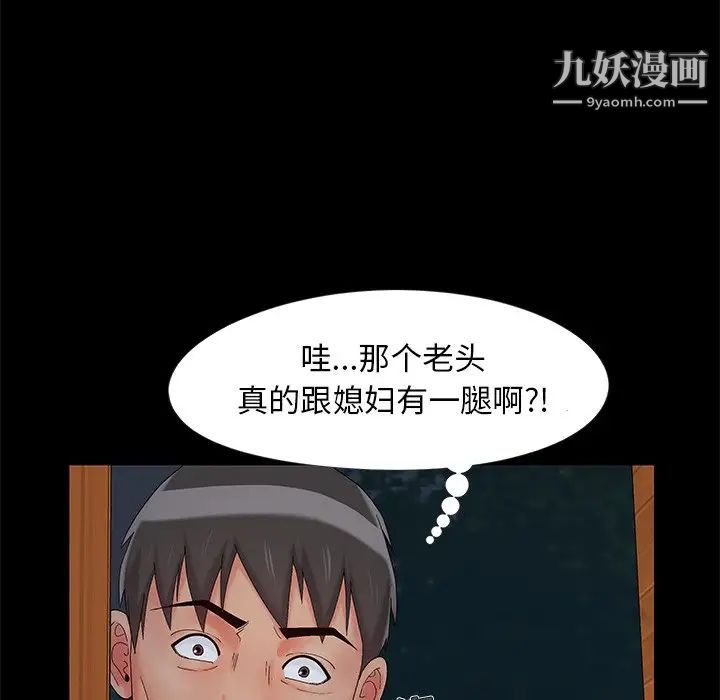 《儿媳妇》漫画 第15話