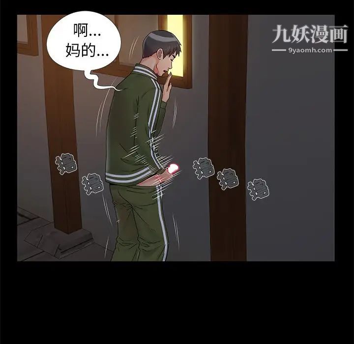 《儿媳妇》漫画 第15話
