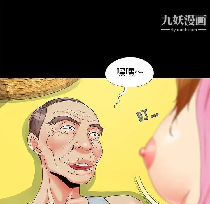 《儿媳妇》漫画 第15話