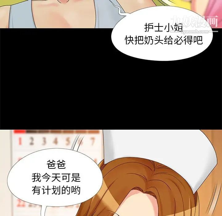 《儿媳妇》漫画 第15話