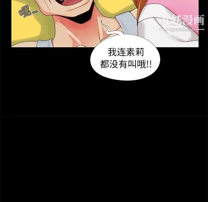 《儿媳妇》漫画 第15話