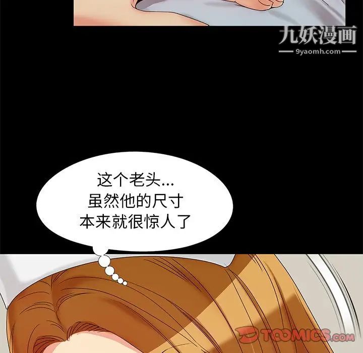 《儿媳妇》漫画 第15話