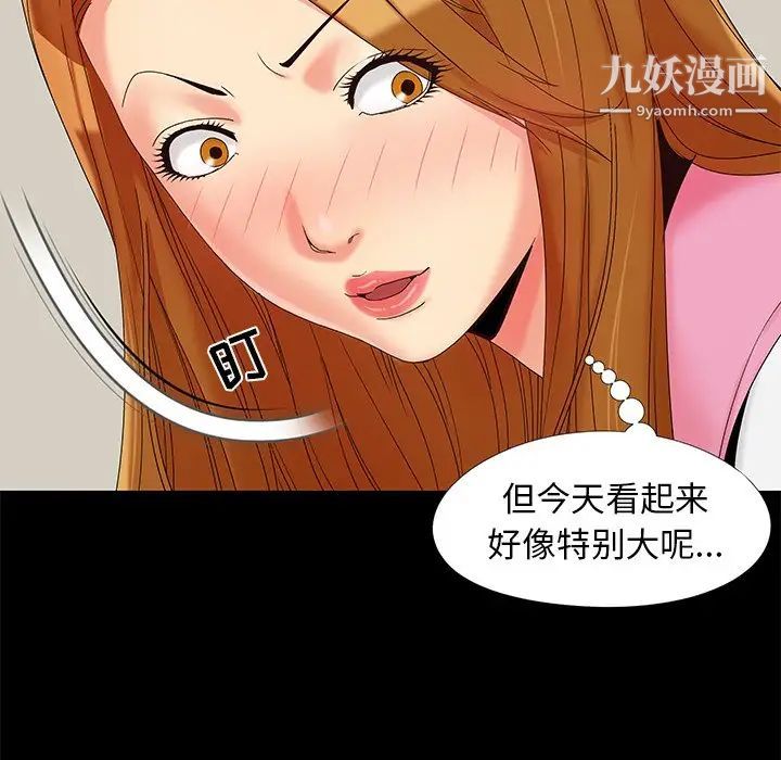《儿媳妇》漫画 第15話