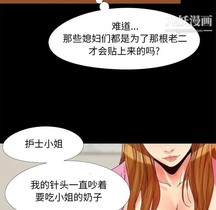 《儿媳妇》漫画 第15話