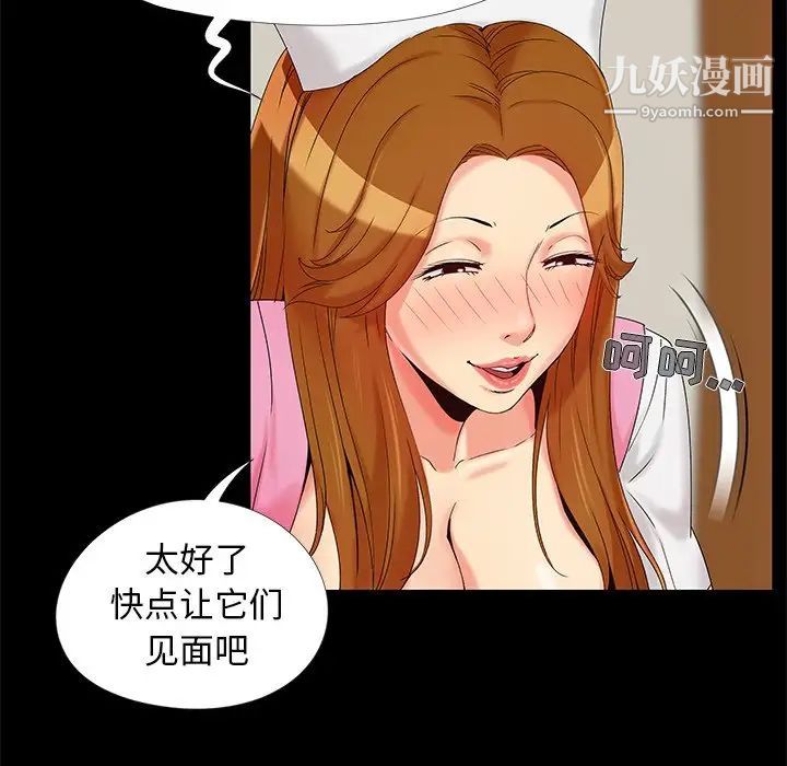 《儿媳妇》漫画 第15話