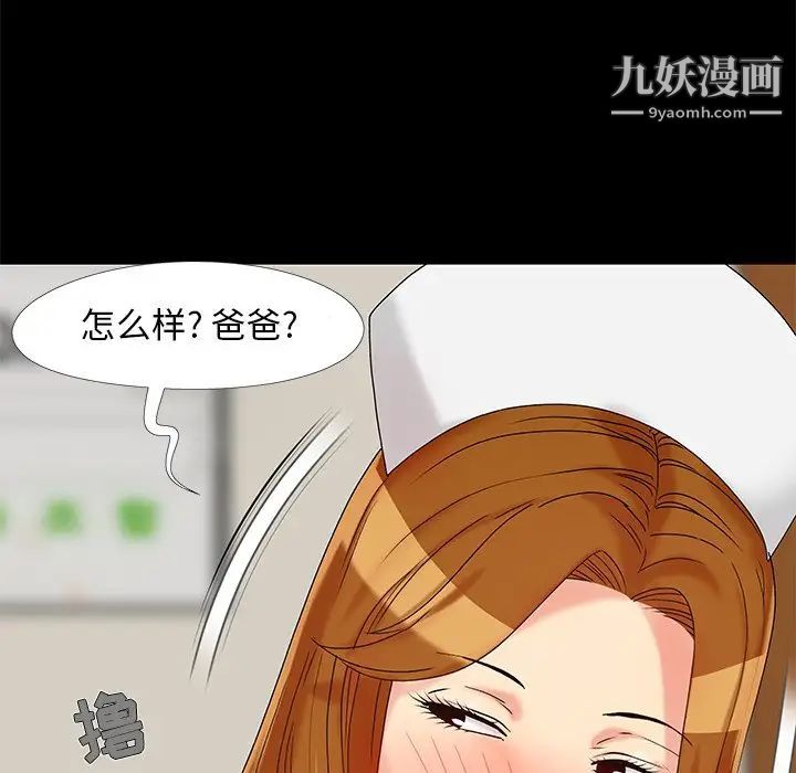 《儿媳妇》漫画 第15話