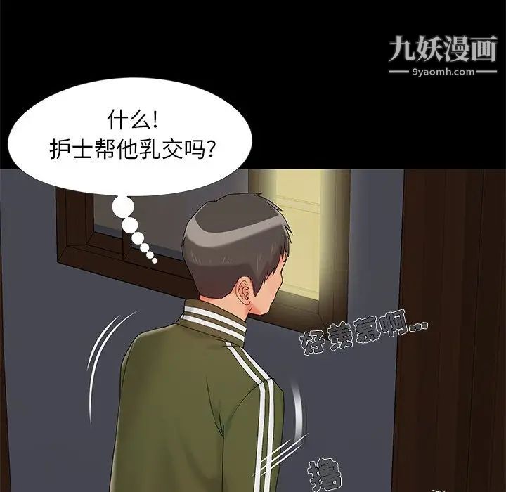 《儿媳妇》漫画 第15話
