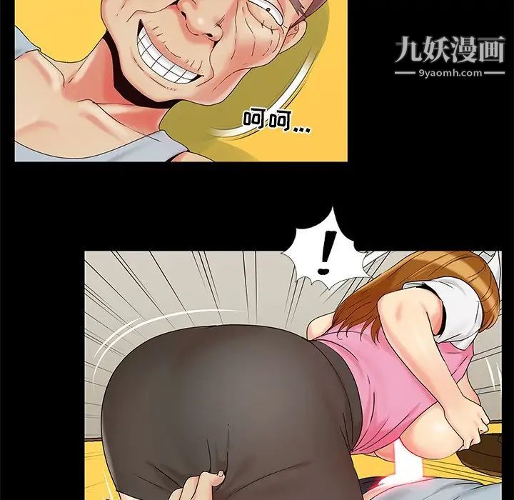 《儿媳妇》漫画 第15話