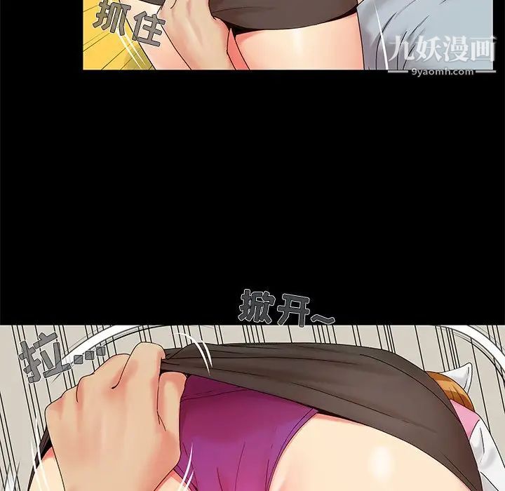《儿媳妇》漫画 第15話