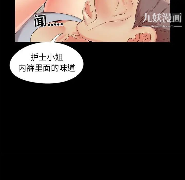 《儿媳妇》漫画 第15話