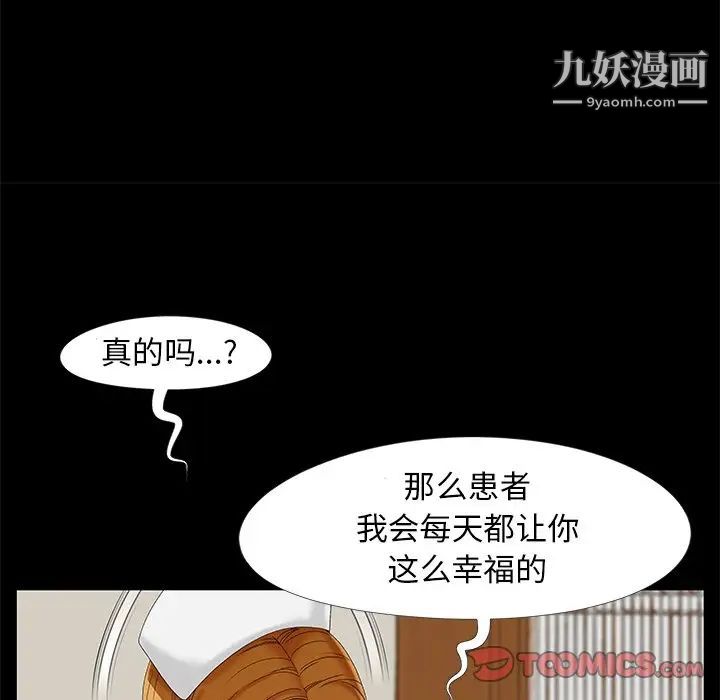 《儿媳妇》漫画 第15話