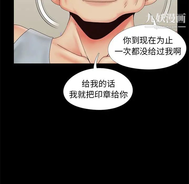 《儿媳妇》漫画 第15話