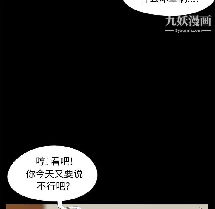 《儿媳妇》漫画 第15話