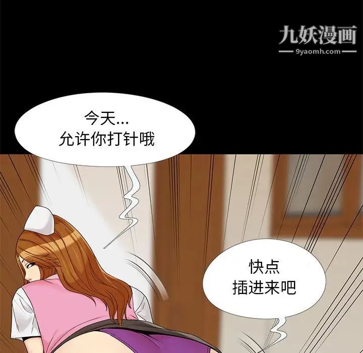 《儿媳妇》漫画 第15話