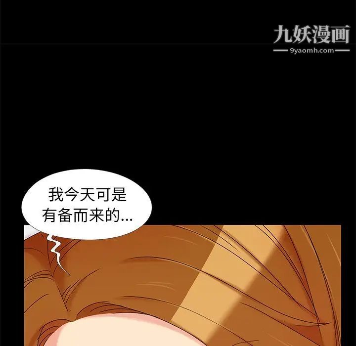 《儿媳妇》漫画 第15話