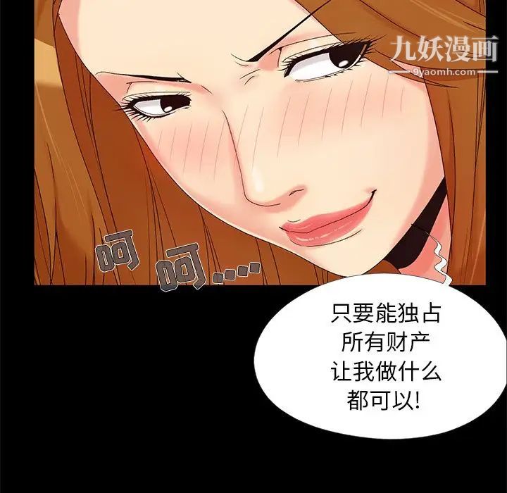 《儿媳妇》漫画 第15話