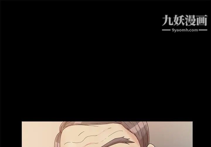 《儿媳妇》漫画 第16話