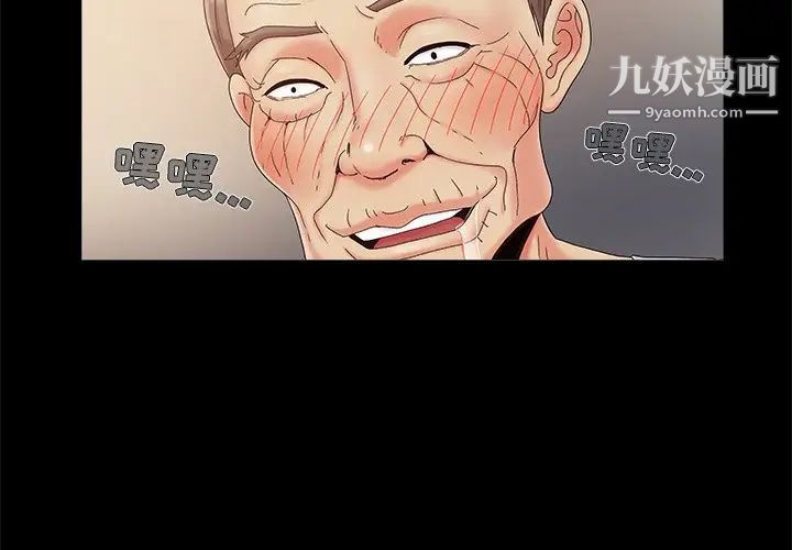《儿媳妇》漫画 第16話
