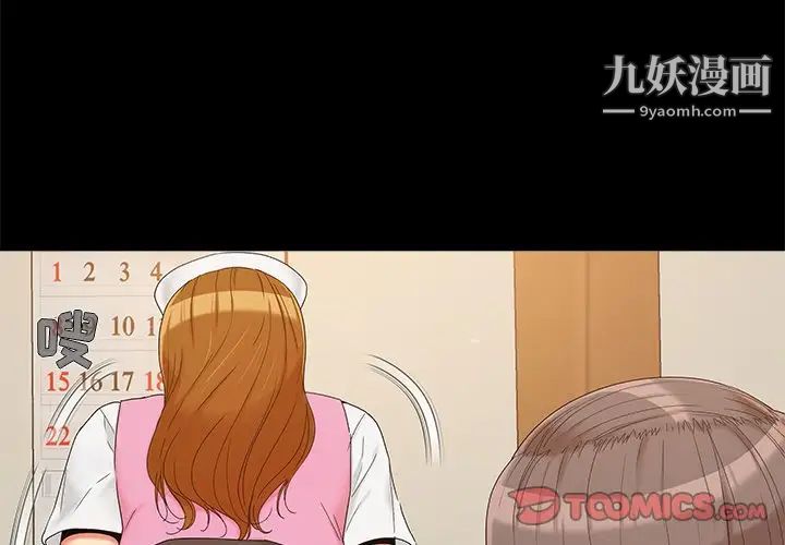 《儿媳妇》漫画 第16話