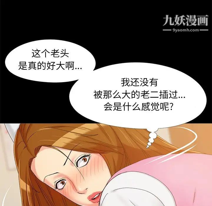 《儿媳妇》漫画 第16話