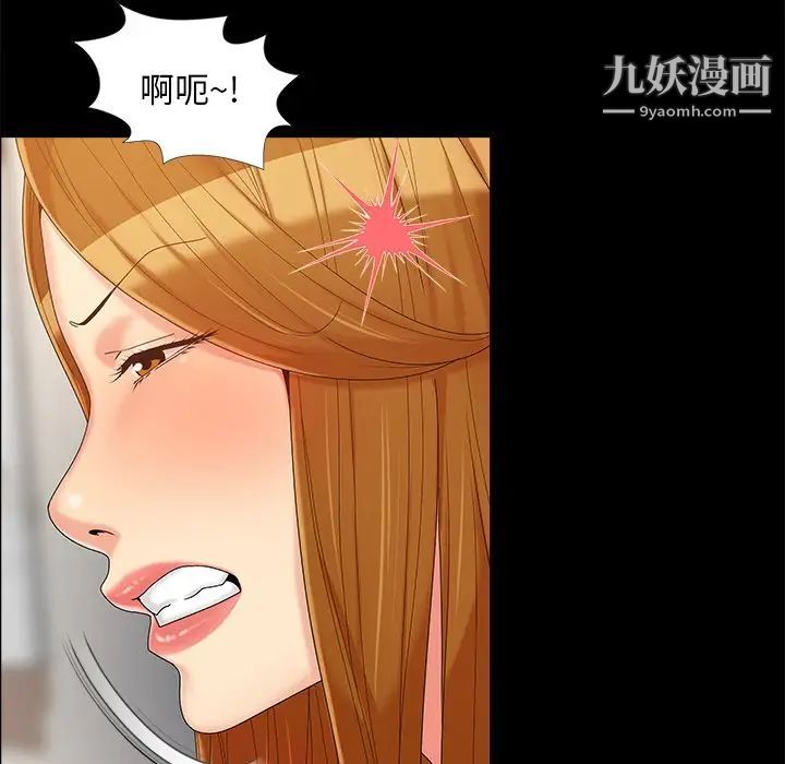 《儿媳妇》漫画 第16話