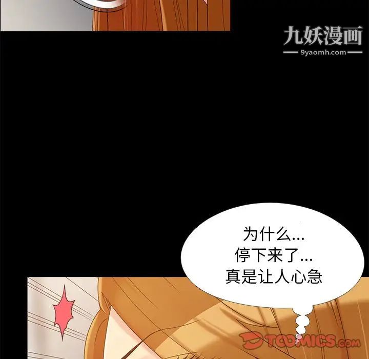 《儿媳妇》漫画 第16話