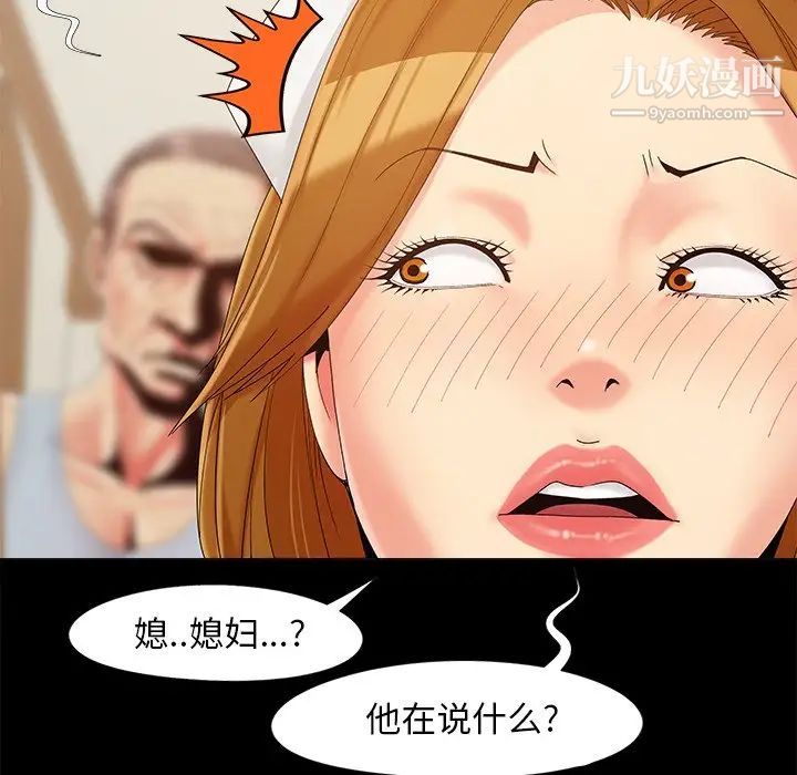 《儿媳妇》漫画 第16話