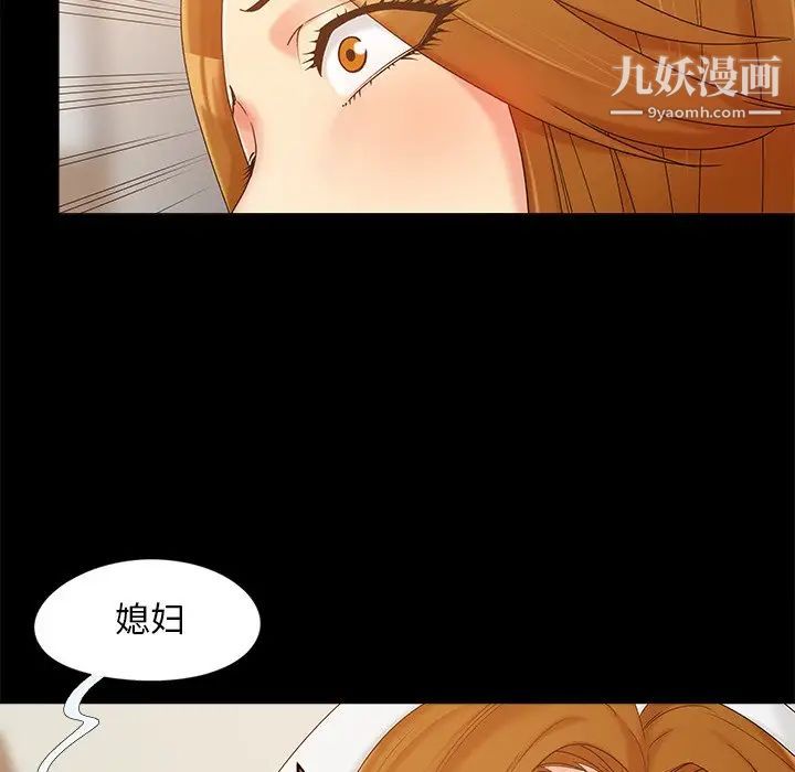 《儿媳妇》漫画 第16話