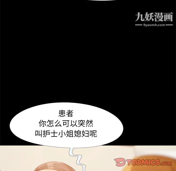 《儿媳妇》漫画 第16話