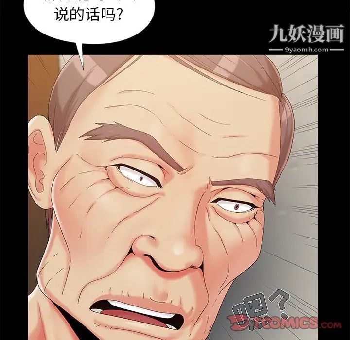 《儿媳妇》漫画 第16話