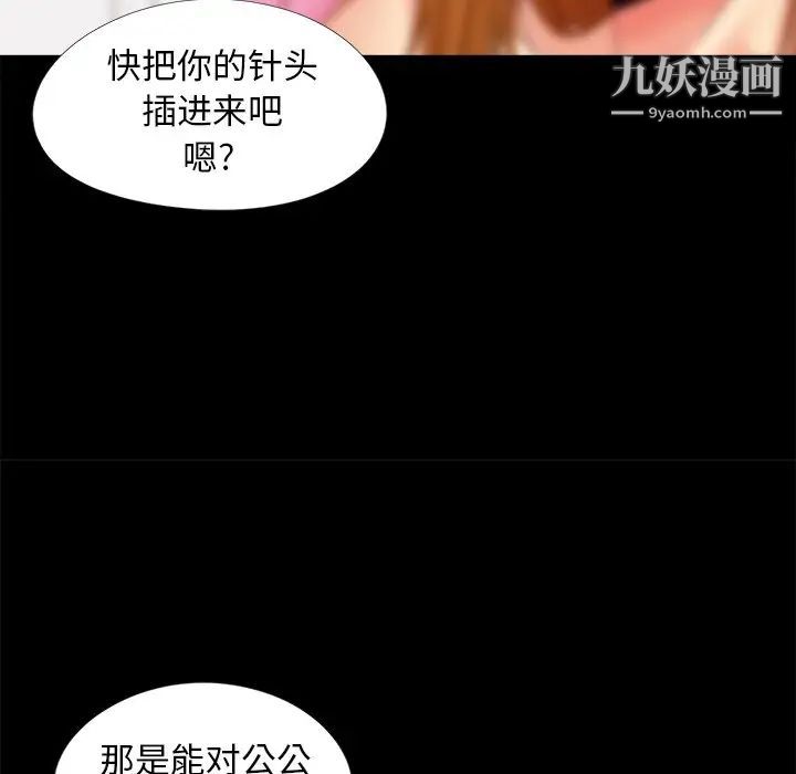 《儿媳妇》漫画 第16話