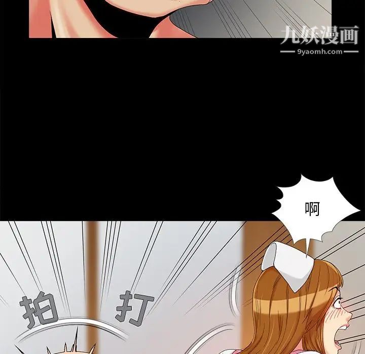 《儿媳妇》漫画 第16話