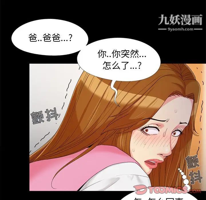 《儿媳妇》漫画 第16話