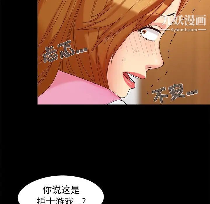 《儿媳妇》漫画 第16話