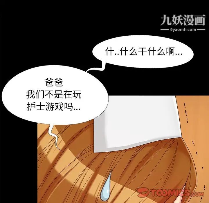 《儿媳妇》漫画 第16話