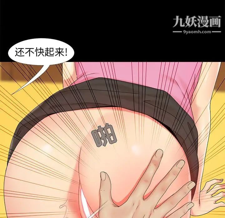 《儿媳妇》漫画 第16話