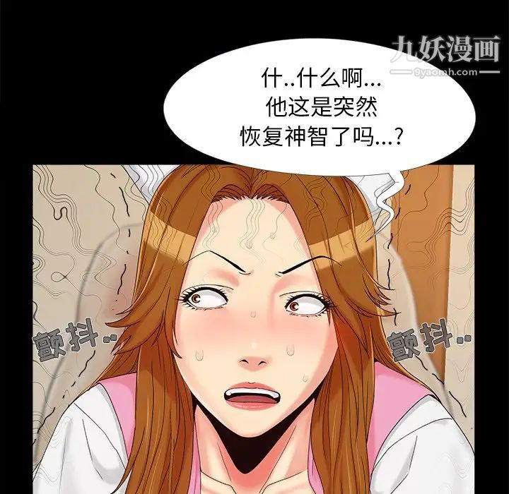 《儿媳妇》漫画 第16話