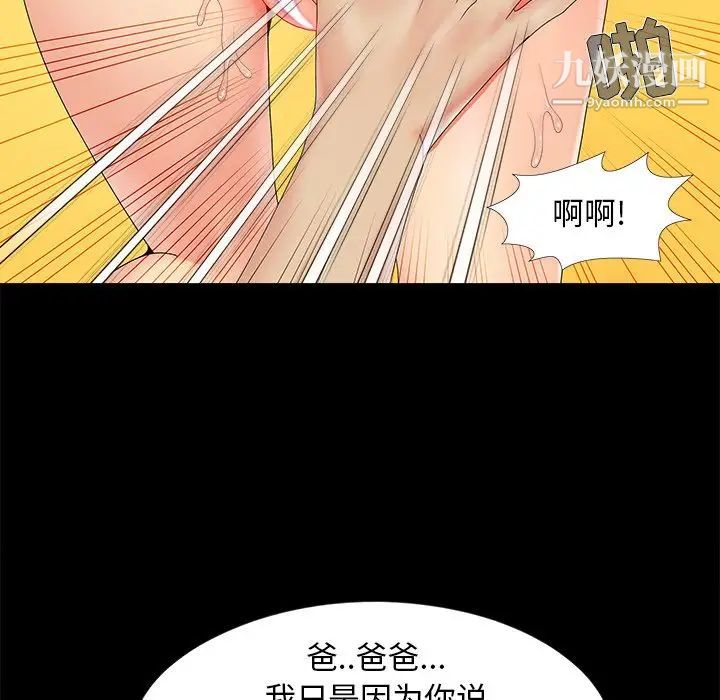 《儿媳妇》漫画 第16話
