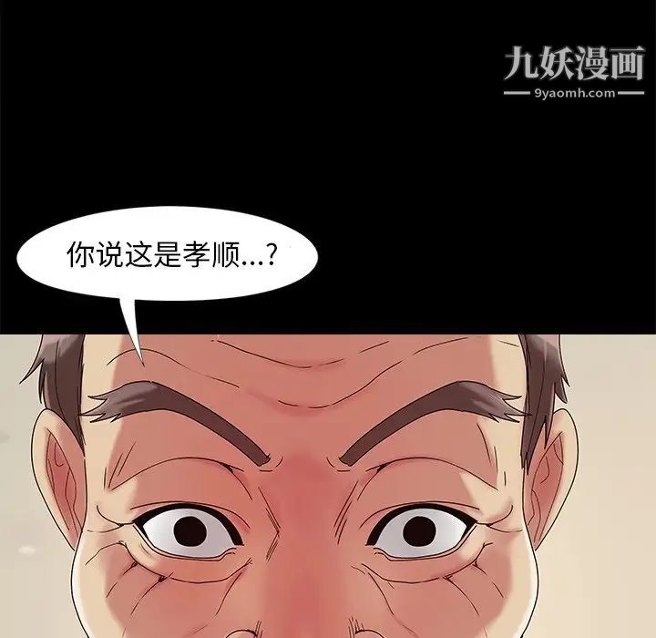 《儿媳妇》漫画 第16話