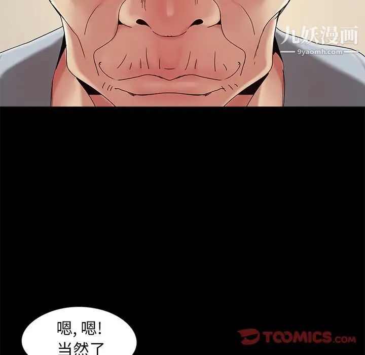 《儿媳妇》漫画 第16話