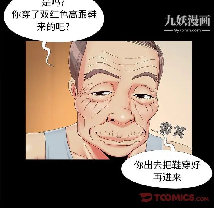 《儿媳妇》漫画 第16話