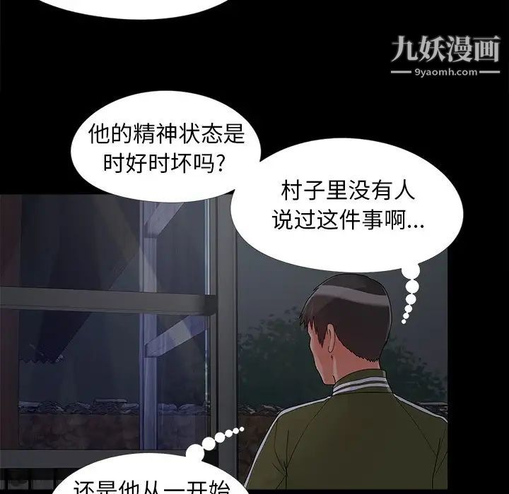 《儿媳妇》漫画 第16話